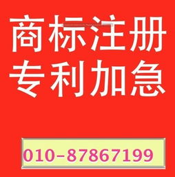商標注冊中的關鍵事項與專業(yè)代理選擇
