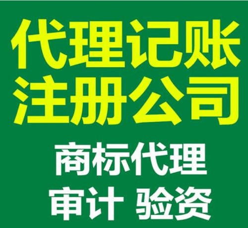 北京海淀工商代辦執(zhí)照費用及代理服務詳解