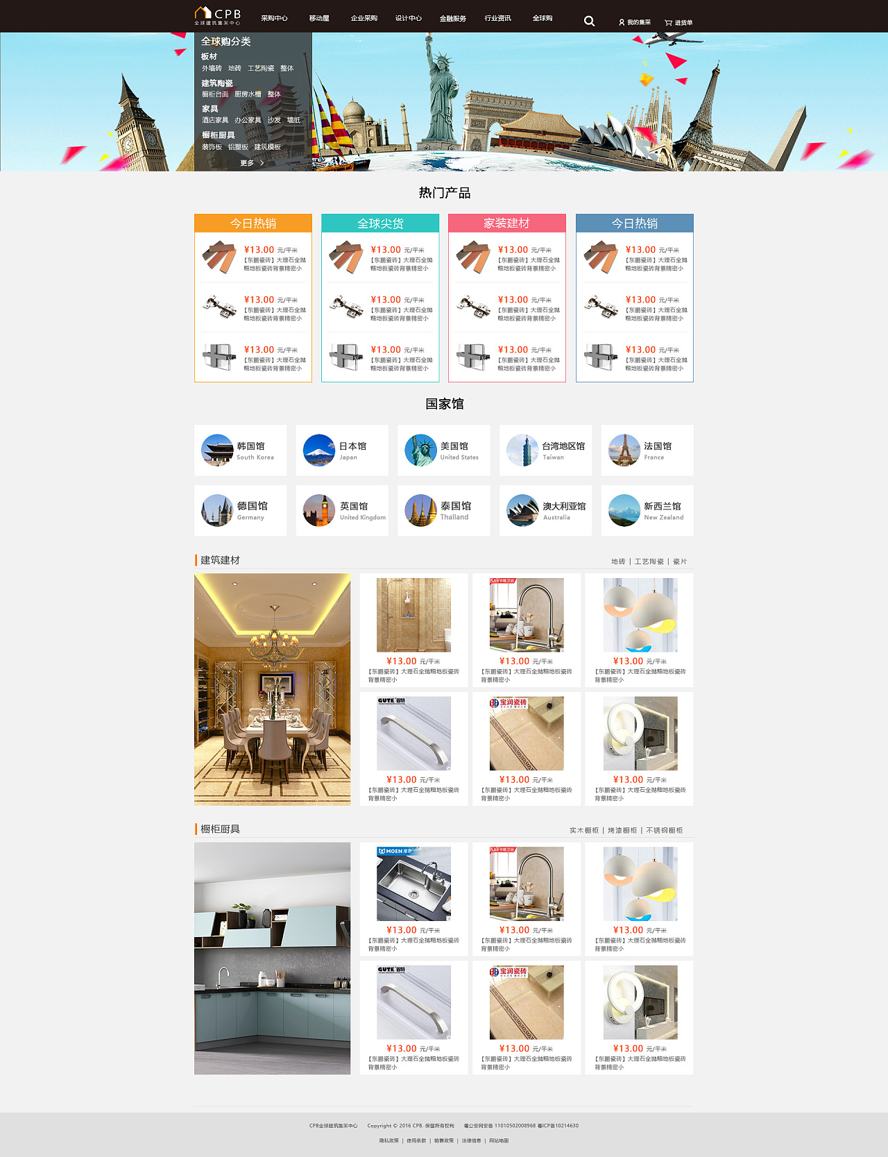集采商城網(wǎng)站設計 構建高效便捷的集中采購平臺