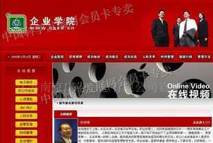 二手設備轉讓網站的設計與形象策劃