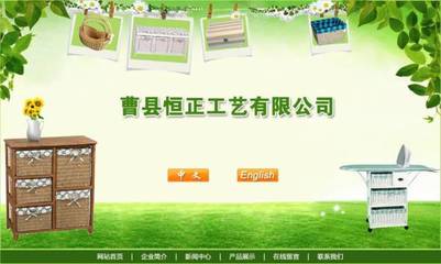 曹縣恒·工藝 以匠心設(shè)計，鑄就卓越網(wǎng)站作品