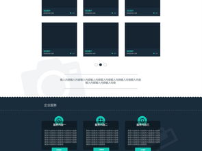 打造專業(yè)形象 精選通用網(wǎng)絡(luò)服務(wù)公司網(wǎng)站模板及設(shè)計素材