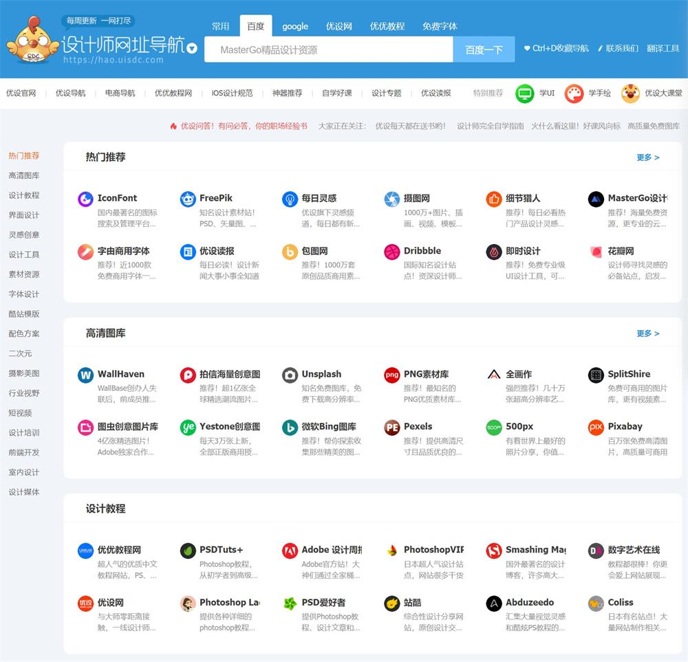設(shè)計師靈感源泉 9個必看的國際頂尖設(shè)計網(wǎng)站